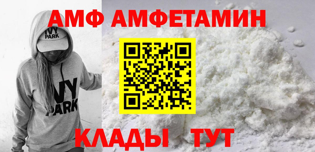АМФЕТАМИН 98% Дмитров