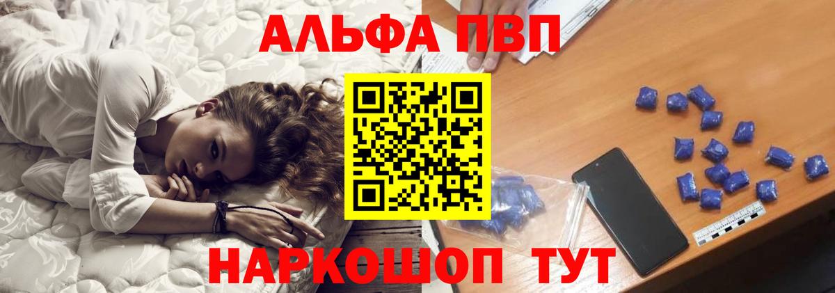 Alpha PVP  цены   Alpha PVP Соль  Дмитров  А ПВП мука  A-PVP кристаллы  Вход с VPN 
