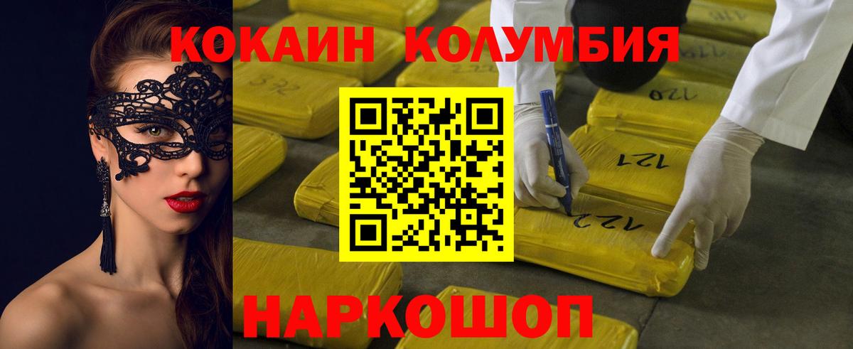 Дмитров  КОКАИН Колумбийский  Вход с VPN 