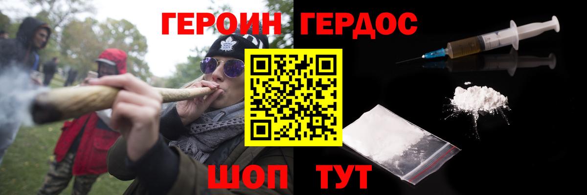 Дмитров  ГЕРОИН Heroin  Вход с VPN 