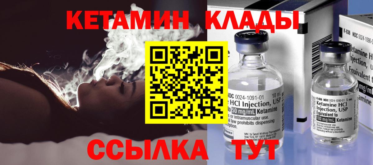 Кетамин VHQ Дмитров