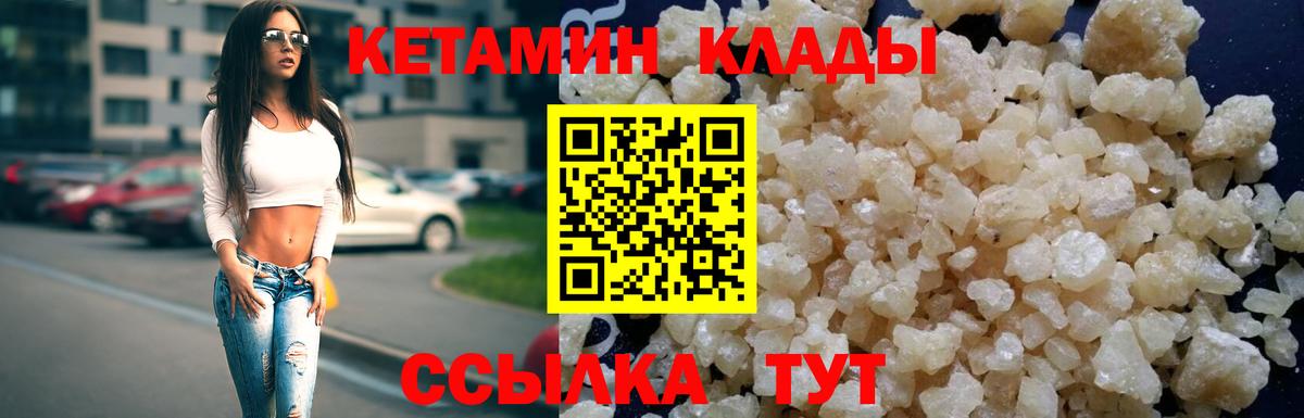 КЕТАМИН VHQ  Вход с VPN  КЕТАМИН VHQ  Дмитров 