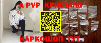 ALPHA-PVP Краснознаменск