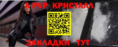 ALPHA-PVP Краснознаменск