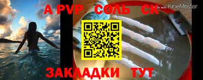 ALPHA-PVP Краснознаменск