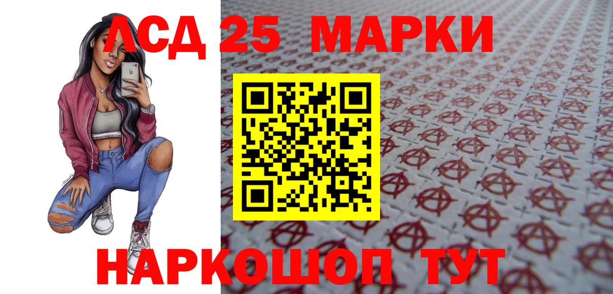LSD-25 экстази  ЛСД экстази кислота  Вход с VPN  Дмитров 