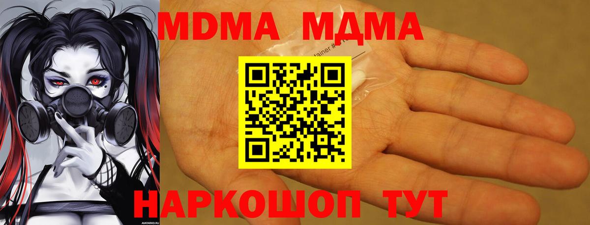 Дмитров  MDMA crystal  Вход с VPN 