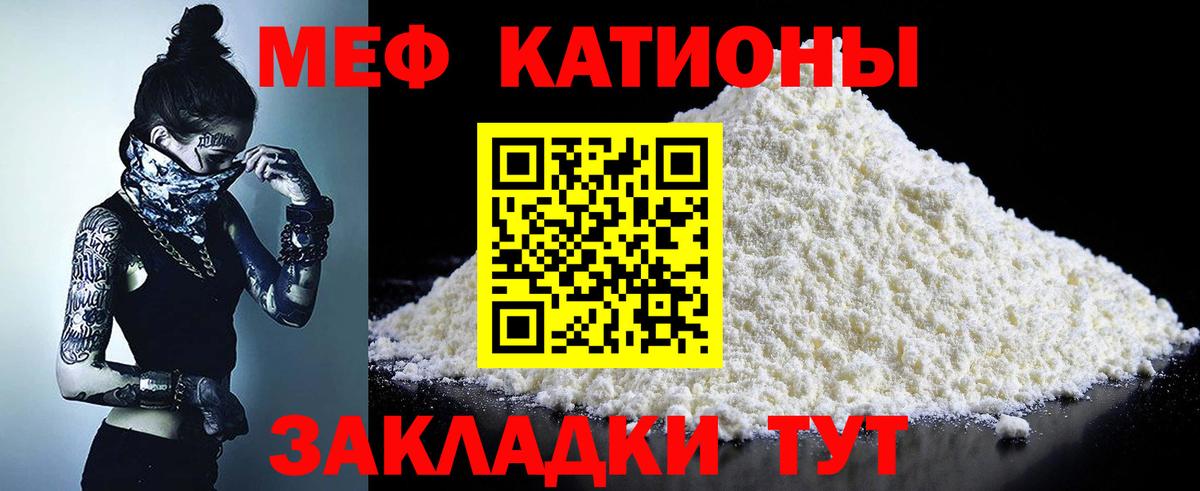 Меф мяу мяу мука Дмитров
