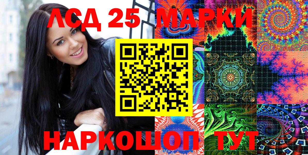 Дмитров  Марки 25I-NBOMe 1,8мг  Вход с VPN 
