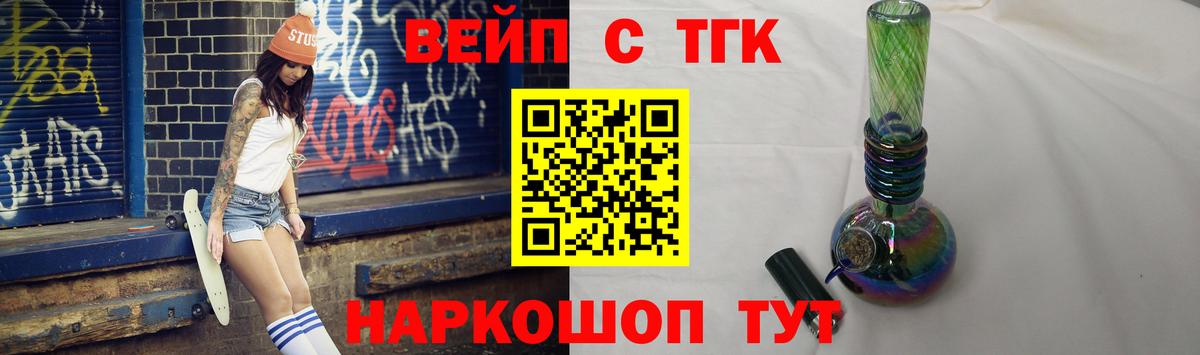 Дмитров  ТГК вейп  Вход с VPN 